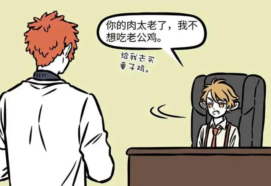 非人哉：白虎想吃鸡肉，一句话伤了星君自尊_非人哉：白虎想吃鸡肉，一句话伤了星君自尊_