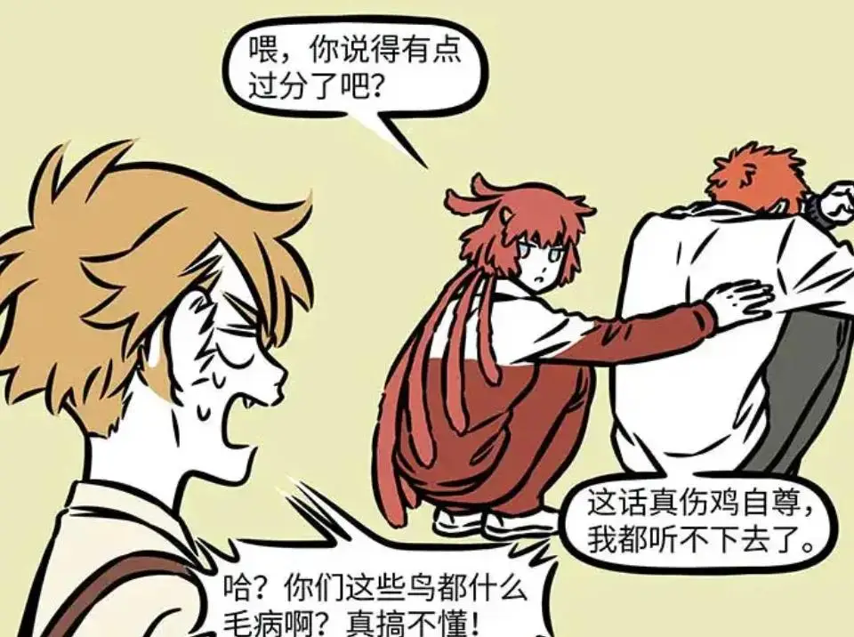 非人哉：白虎想吃鸡肉，一句话伤了星君自尊_非人哉：白虎想吃鸡肉，一句话伤了星君自尊_