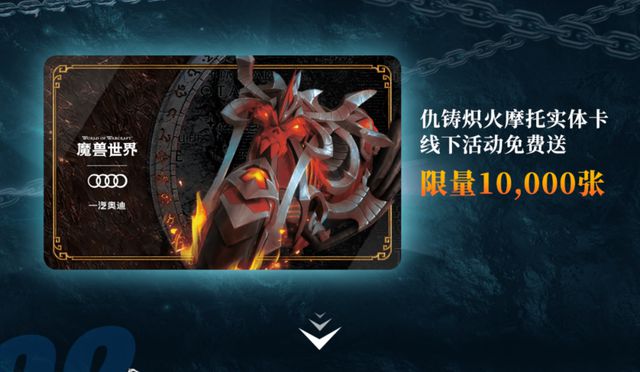 魔兽世界摩托车_魔兽的摩托车怎么获得_