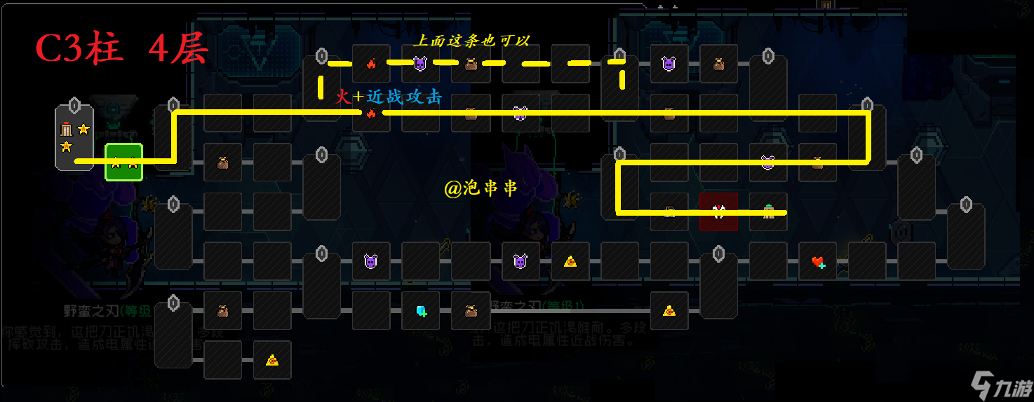 霓虹深渊 无限神经矩阵S11赛季 C3柱最短路线 & 保姆级配装 轻松低保1%__霓虹深渊 无限神经矩阵S11赛季 C3柱最短路线 & 保姆级配装 轻松低保1%