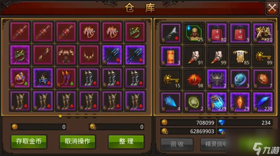 _全民奇迹装备一览表_全民奇迹装备怎么进阶