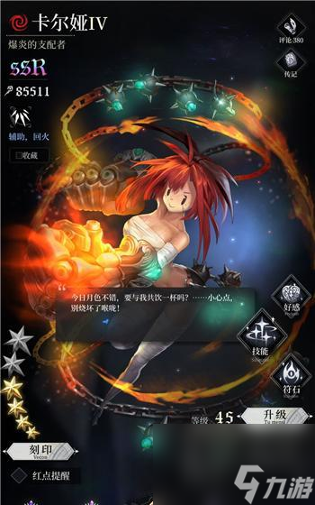 魔女爆裂玩法攻略解析符石大全__爆裂魔女符石属性