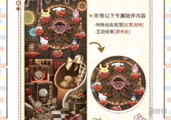 光与夜之恋三丽鸥家族联动活动玩法介绍_光与夜之恋三丽鸥家族联动活动玩法介绍_