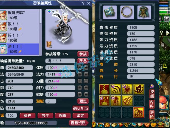 梦幻西游穿刺灵饰__梦幻西游穿刺属性有什么用