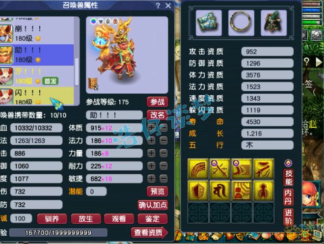 梦幻西游穿刺灵饰__梦幻西游穿刺属性有什么用