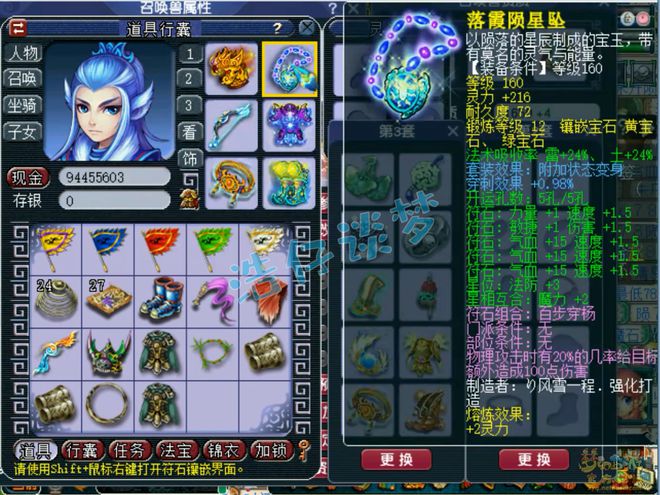 _梦幻西游穿刺属性有什么用_梦幻西游穿刺灵饰