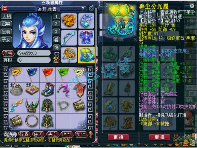 _梦幻西游穿刺属性有什么用_梦幻西游穿刺灵饰