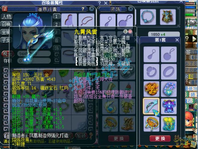 _梦幻西游穿刺灵饰_梦幻西游穿刺属性有什么用