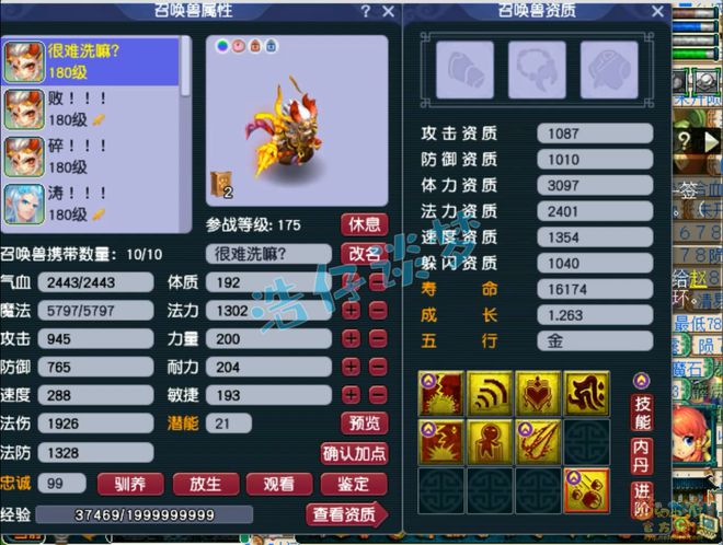 梦幻西游穿刺灵饰_梦幻西游穿刺属性有什么用_
