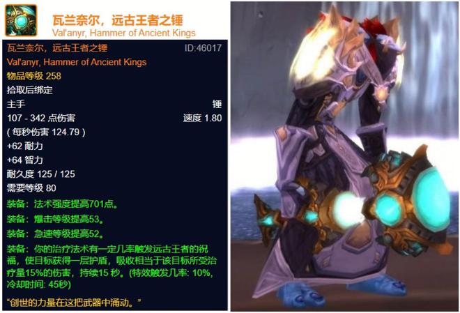 _魔兽世界：WLK三阶段TOC敲门砖级武器，现在不拿真进不去团本！_魔兽世界：WLK三阶段TOC敲门砖级武器，现在不拿真进不去团本！