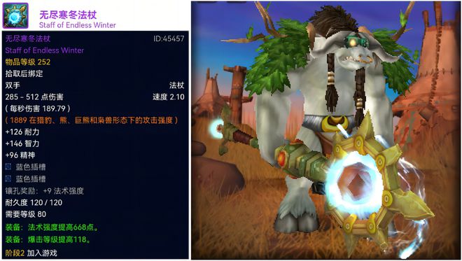 魔兽世界：WLK三阶段TOC敲门砖级武器，现在不拿真进不去团本！__魔兽世界：WLK三阶段TOC敲门砖级武器，现在不拿真进不去团本！