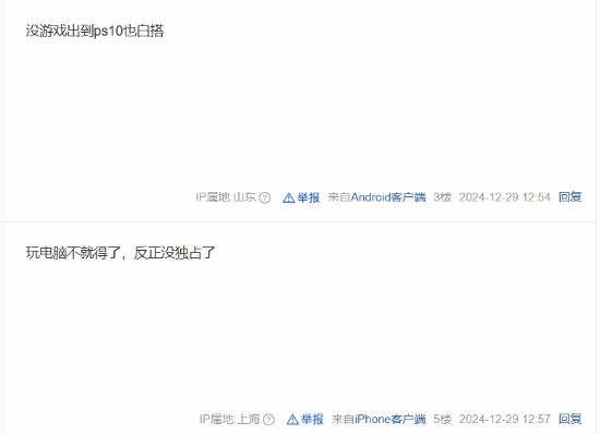 PS6要2027年出？玩家怒了：没独占就转PC！__PS6要2027年出？玩家怒了：没独占就转PC！