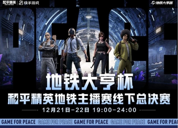 和平精英奇迹俱乐部__和平精英职业俱乐部