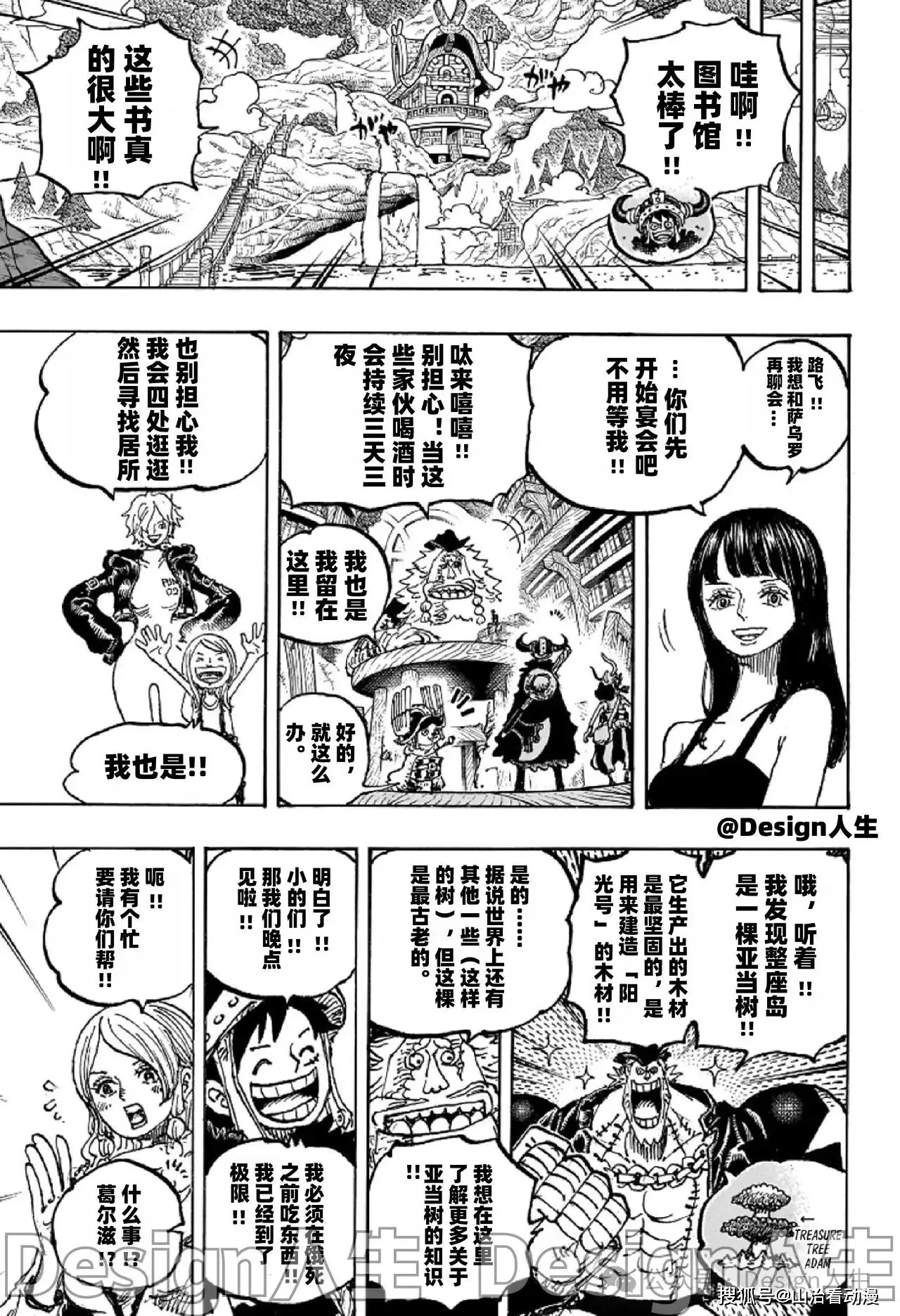 卡普战国实力分析__海贼王战国抢卡普零食是哪几