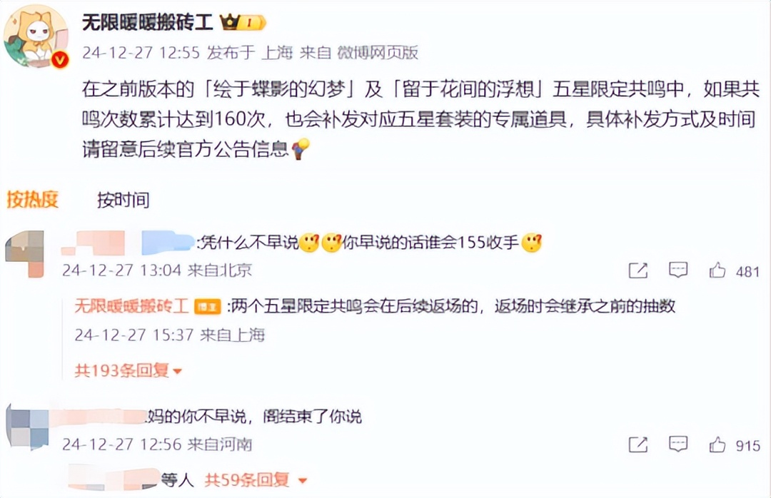 热点预告：喜迎2025年！三款开放世界开启重磅跨年新版本__热点预告：喜迎2025年！三款开放世界开启重磅跨年新版本