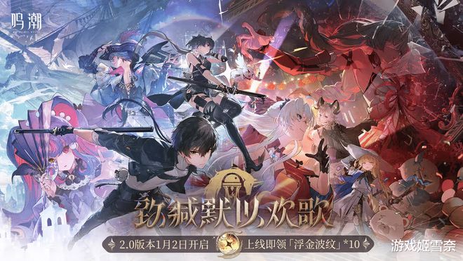 【鸣潮】素材贝币无音区？备战2.0该刷什么材料__【鸣潮】素材贝币无音区？备战2.0该刷什么材料