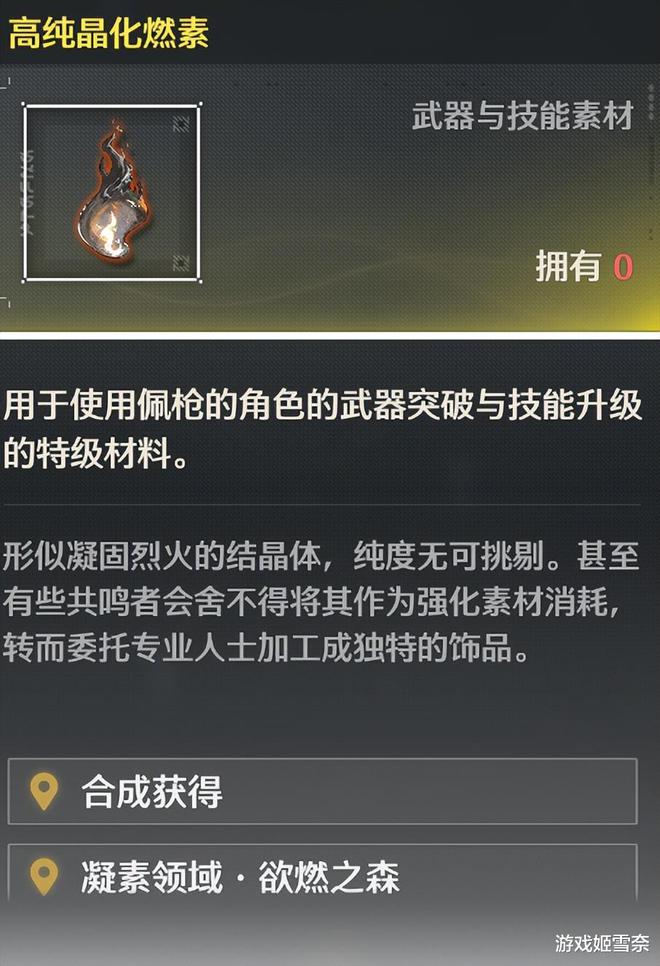 【鸣潮】素材贝币无音区？备战2.0该刷什么材料__【鸣潮】素材贝币无音区？备战2.0该刷什么材料