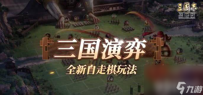 三国志战略版：张飞蜀枪秒全场攻略，三大羁绊助你战力飙升