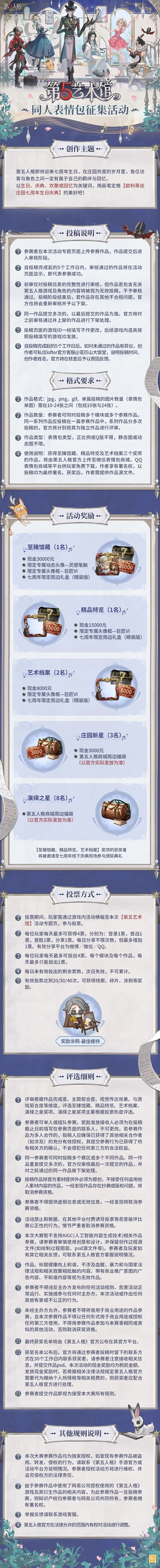同人绘画比赛__东方同人创作