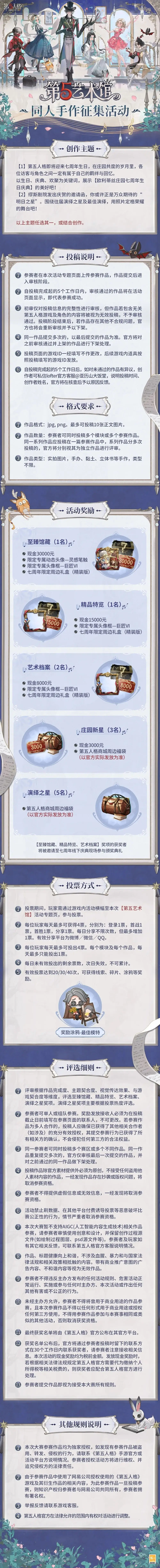 东方同人创作_同人绘画比赛_