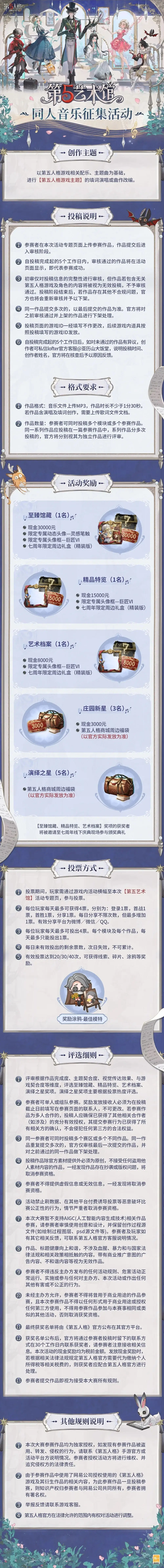 东方同人创作__同人绘画比赛