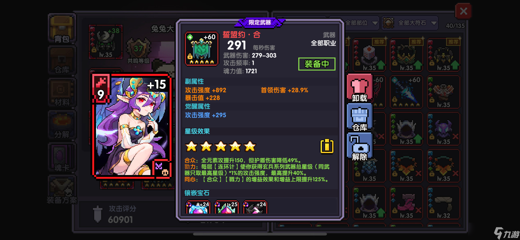 我的勇者三国 玄兵 新限定打桩效果__我的勇者三国 玄兵 新限定打桩效果