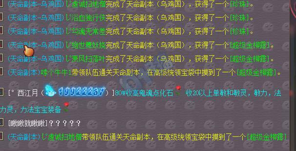 _梦幻西游图山雪_梦幻当帮主有什么好处