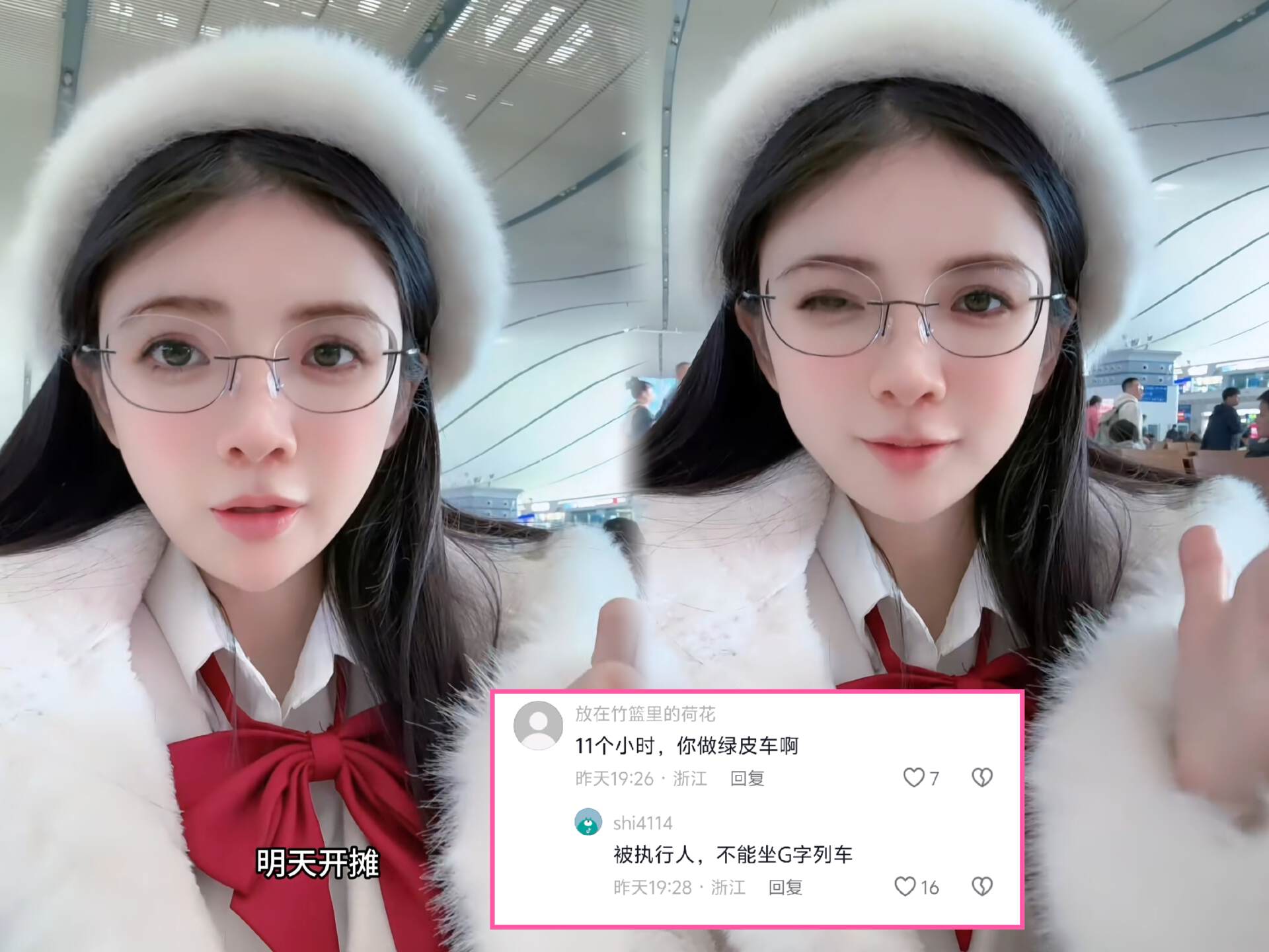 狗头萝莉卖饼更换新地点，自称要坐11个小时硬座，网友：卖惨？_狗头萝莉卖饼更换新地点，自称要坐11个小时硬座，网友：卖惨？_