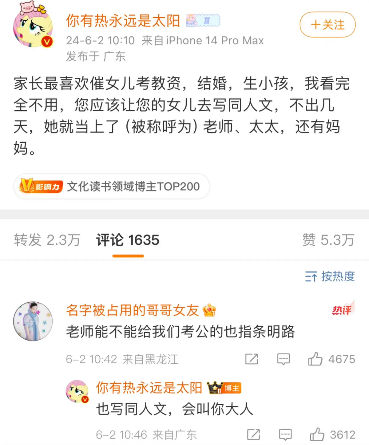 从“磕CP”到遍地“厨子”，同人圈吃得这么好？_从“磕CP”到遍地“厨子”，同人圈吃得这么好？_