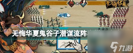 _无悔华夏夏商周兵种_无悔华夏夏商周