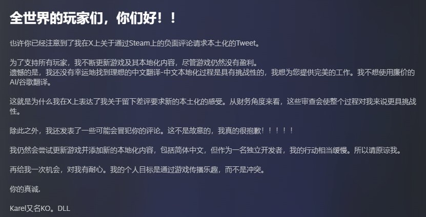 独立游戏开发者吐槽中国玩家后 又“滑跪”道歉！__独立游戏开发者吐槽中国玩家后 又“滑跪”道歉！