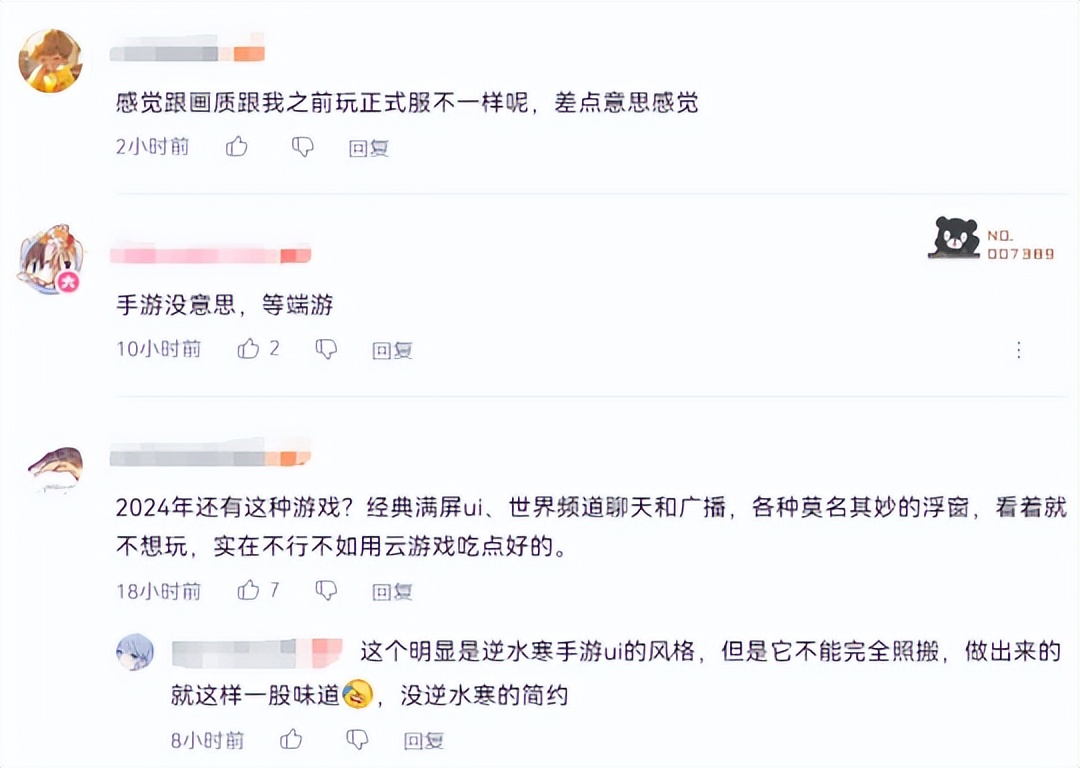 回不去的白月光！腾讯年末最强怀旧手游竟被网易一招干翻__回不去的白月光！腾讯年末最强怀旧手游竟被网易一招干翻