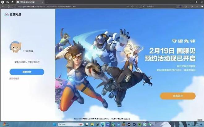 守望先锋国服什么时候上线__守望先锋新公告