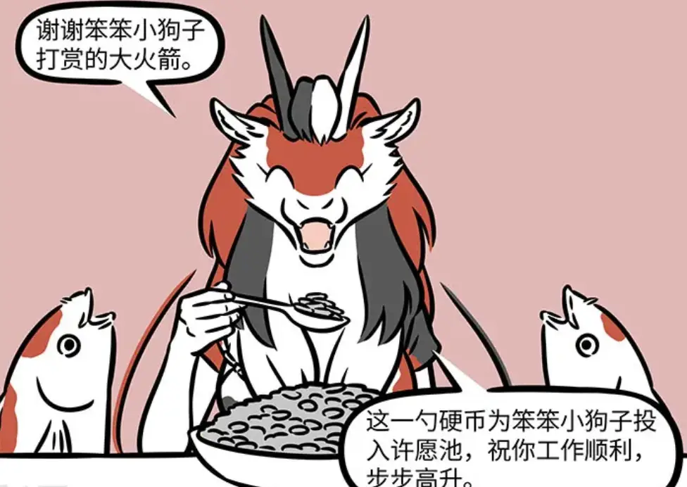 揭秘非人哉神仙们的奇葩饮食习惯：火神生吞、水神喝水，石狮子竟吃红烧石球