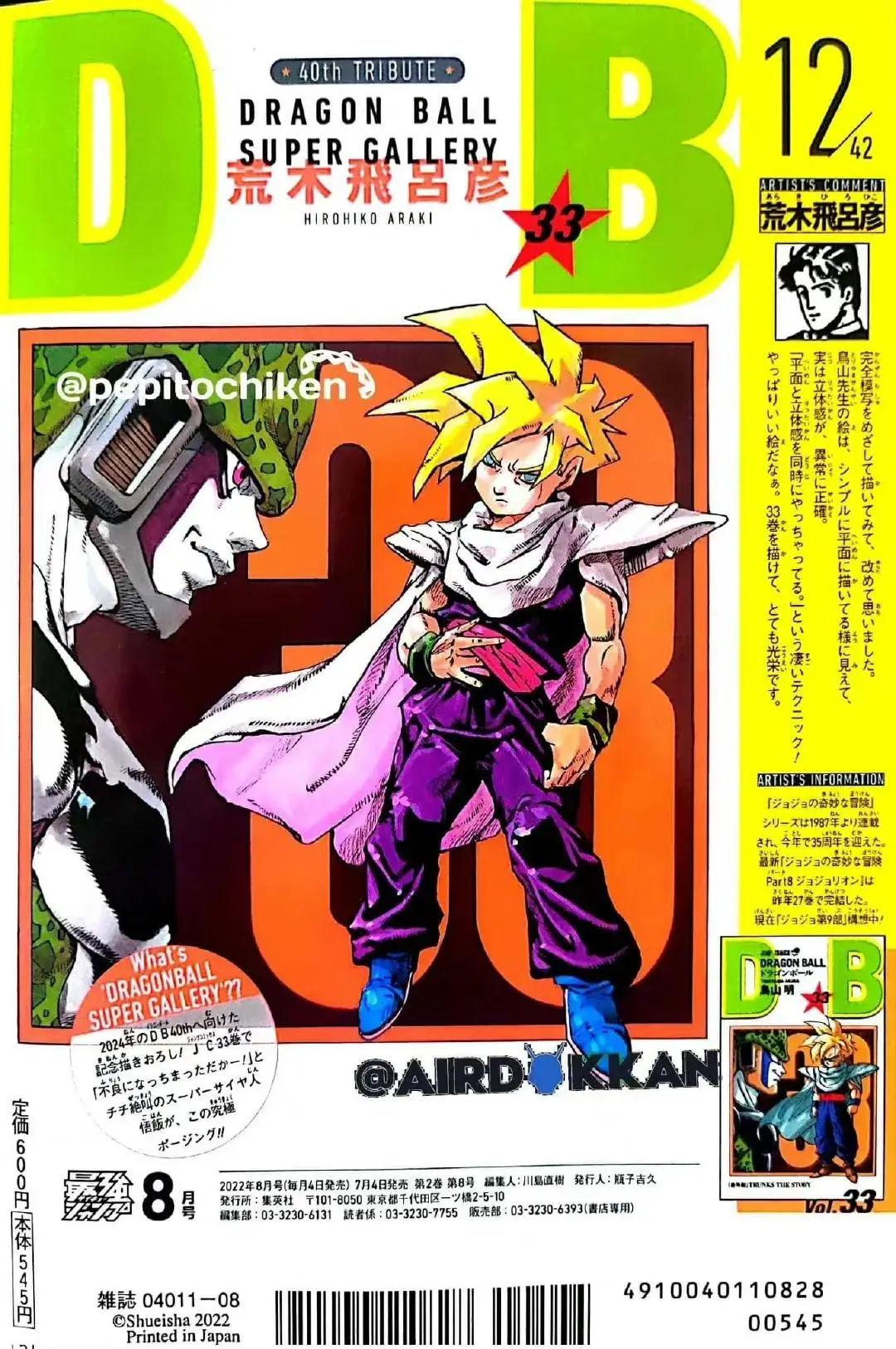 一口气看完42位漫画家为《龙珠》40周年重绘封面，日漫最强阵容，最后一幅泪目了_一口气看完42位漫画家为《龙珠》40周年重绘封面，日漫最强阵容，最后一幅泪目了_