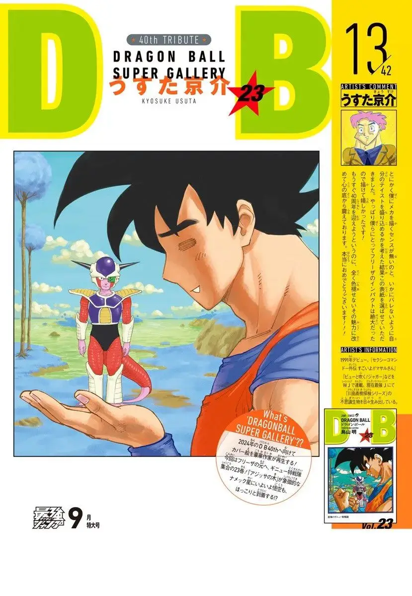 一口气看完42位漫画家为《龙珠》40周年重绘封面，日漫最强阵容，最后一幅泪目了_一口气看完42位漫画家为《龙珠》40周年重绘封面，日漫最强阵容，最后一幅泪目了_