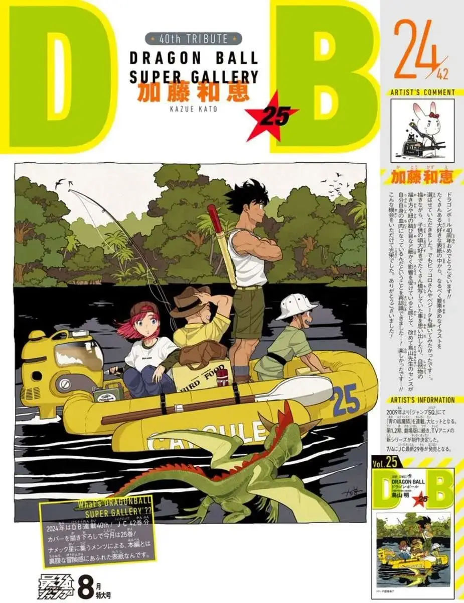 一口气看完42位漫画家为《龙珠》40周年重绘封面，日漫最强阵容，最后一幅泪目了_一口气看完42位漫画家为《龙珠》40周年重绘封面，日漫最强阵容，最后一幅泪目了_