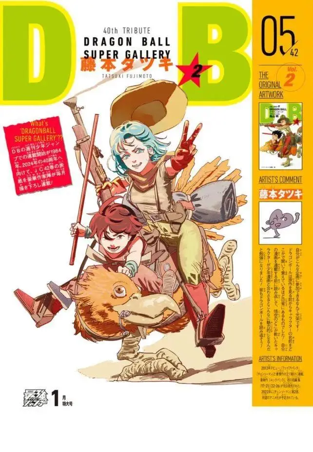 _一口气看完42位漫画家为《龙珠》40周年重绘封面，日漫最强阵容，最后一幅泪目了_一口气看完42位漫画家为《龙珠》40周年重绘封面，日漫最强阵容，最后一幅泪目了