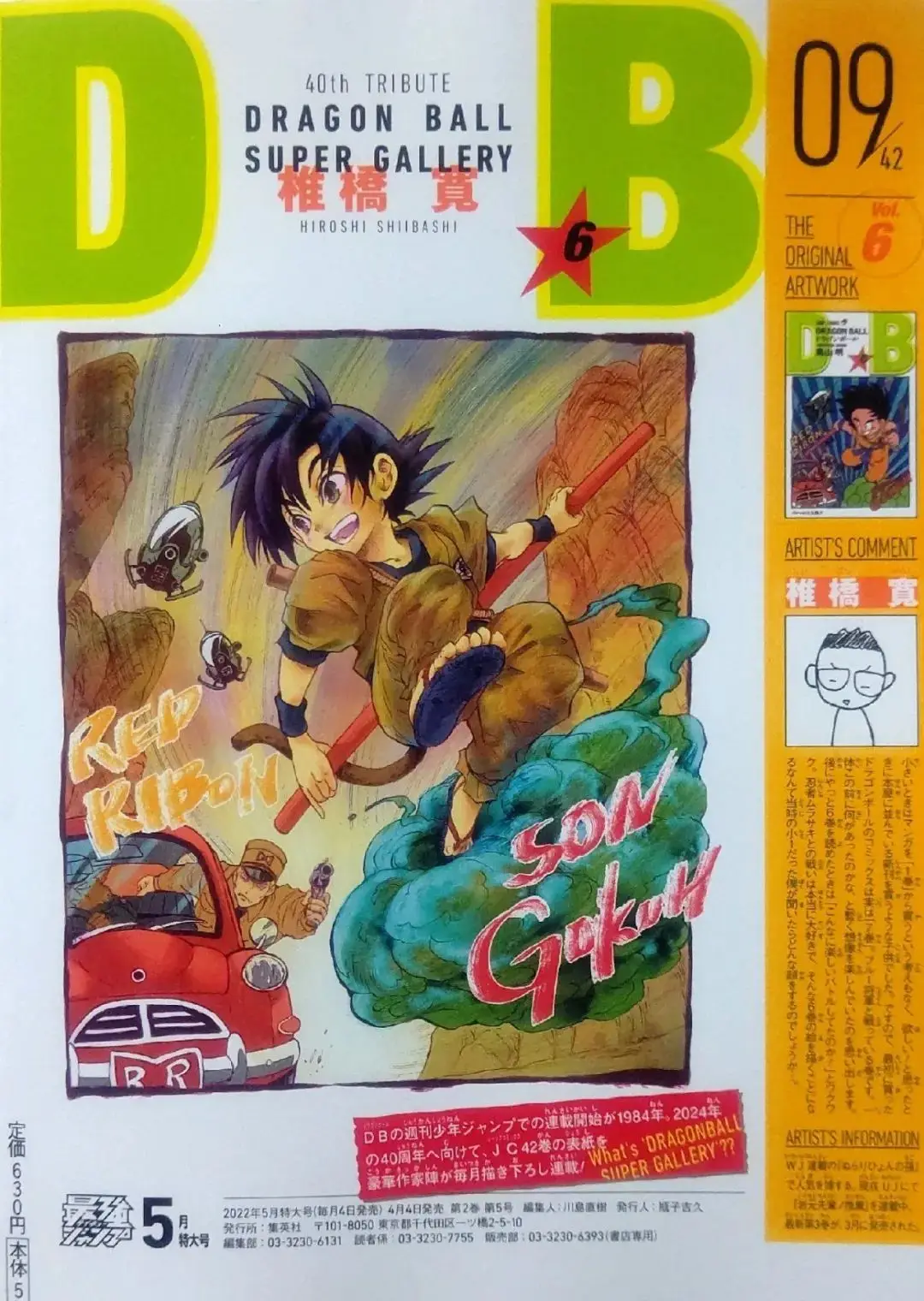 _一口气看完42位漫画家为《龙珠》40周年重绘封面，日漫最强阵容，最后一幅泪目了_一口气看完42位漫画家为《龙珠》40周年重绘封面，日漫最强阵容，最后一幅泪目了