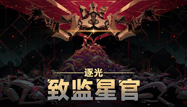 2025年1月8日，你将成为执掌千万人生死的监星官，探索星际迷局，寻找希望之光
