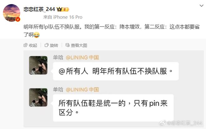 _先有分组才有复出？Doinb加入NIP被指赚流量，真实电竞提醒IG警惕_先有分组才有复出？Doinb加入NIP被指赚流量，真实电竞提醒IG警惕