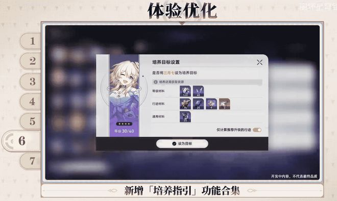 崩坏铁道苍穹_崩坏3铁道苍穹_