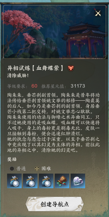 _诛仙手游蝶精什么属性好_诛仙蝶恋花衣怎么获得