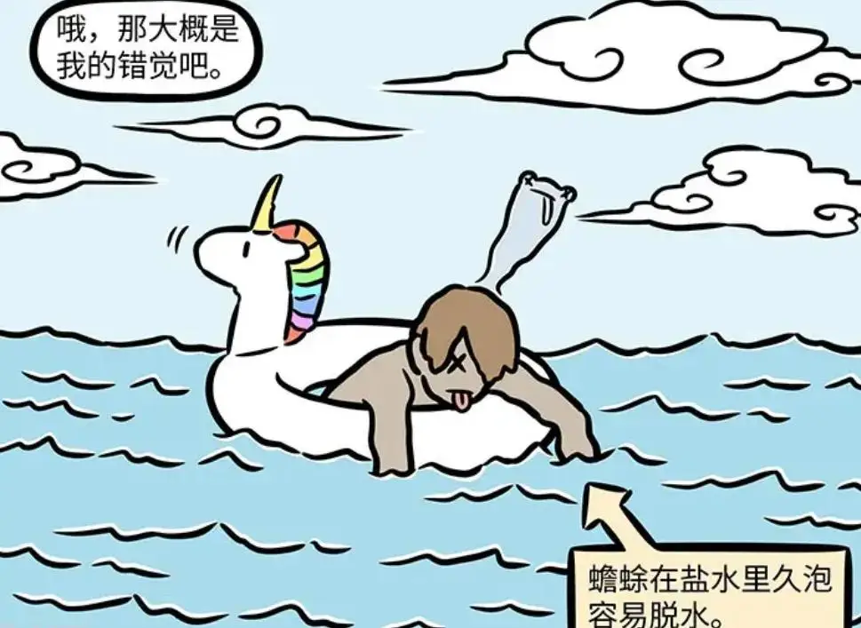 海水脱水__非人哉小玉九月污图