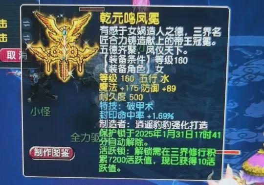 梦幻西游少侠鸿运当头，160双蓝字装备价值几何？