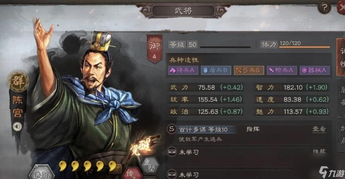 三国志战略版陈宫如何搭配阵容？弓兵队伍竟能如此强势