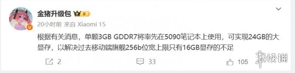 英伟达RTX 5090笔记本版震撼发布！24GB显存+GDDR7，性能飙升你准备好了吗？