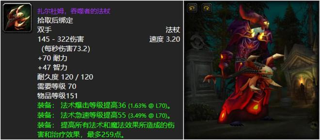 魔兽世界怀旧服极品武器__怀旧服经典武器