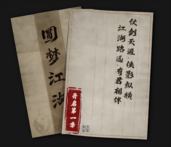 _《江湖传奇》_江湖传奇武侠小说全集