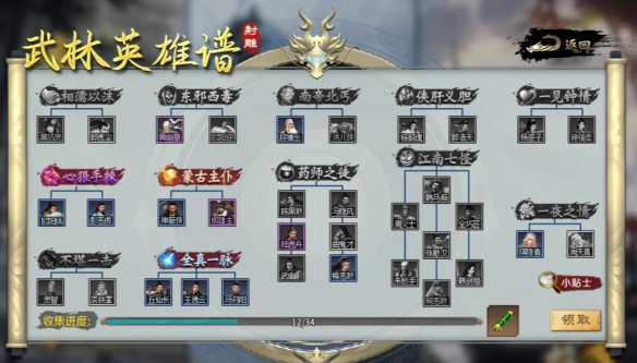 江湖传奇武侠小说全集_《江湖传奇》_